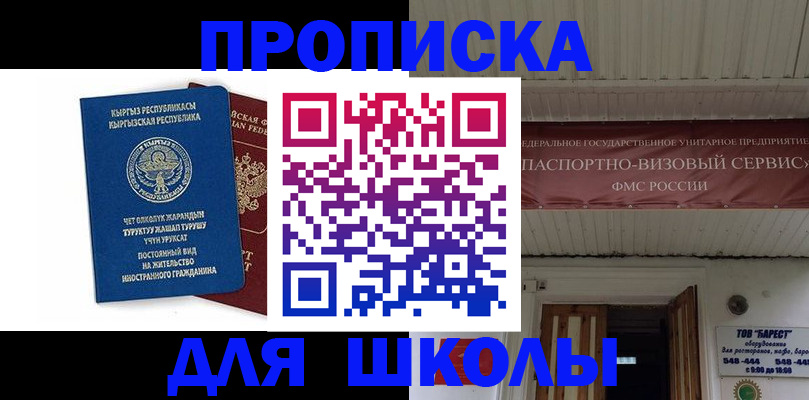 прописка для кредита в Почепе